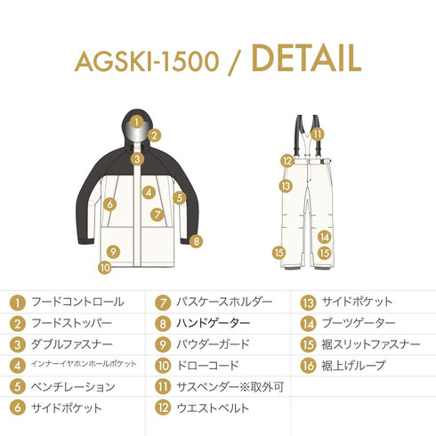 【10月上旬発送予定】 ASHGREEM アッシュグリーム スキーウェア 上下セット AGSKI-1500